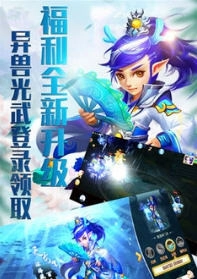 凡人西游传手游直装版图2