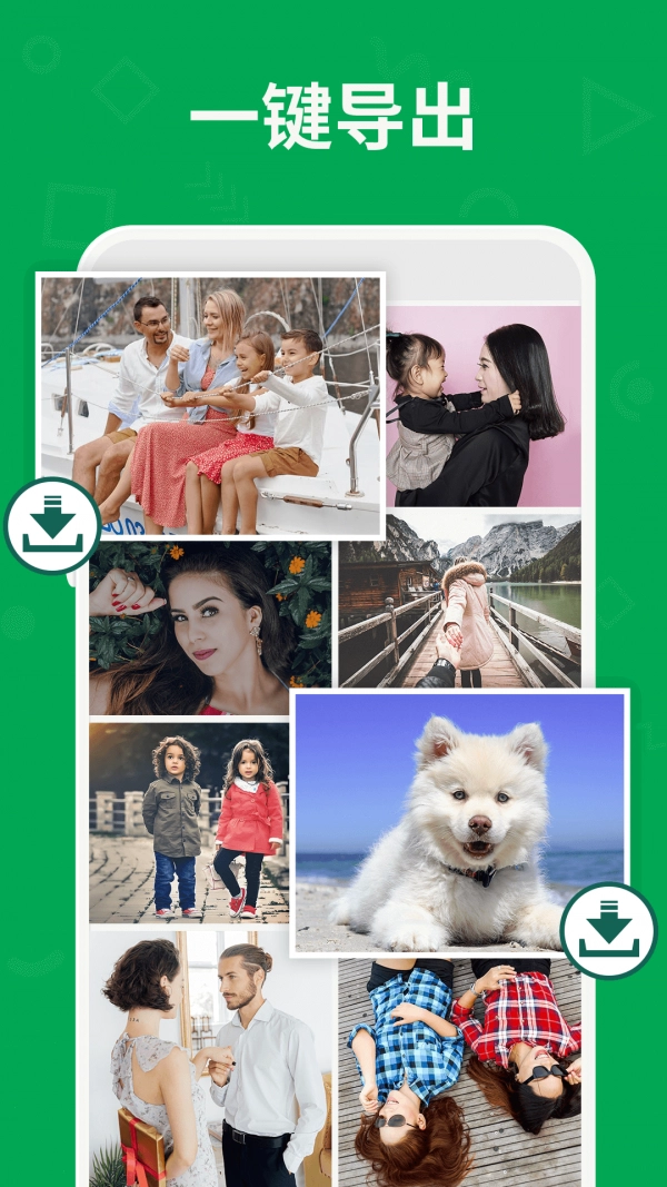 聊天记录管理大师官方正版