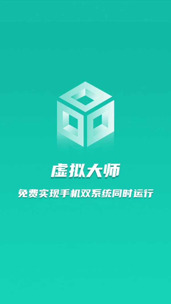 虚拟大师安卓版