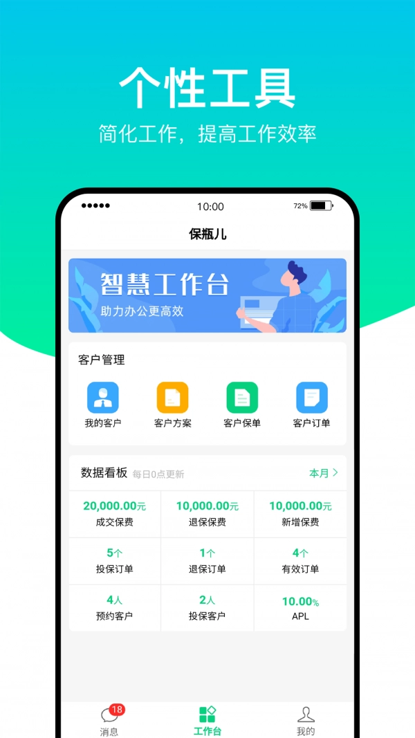小龟保免费版