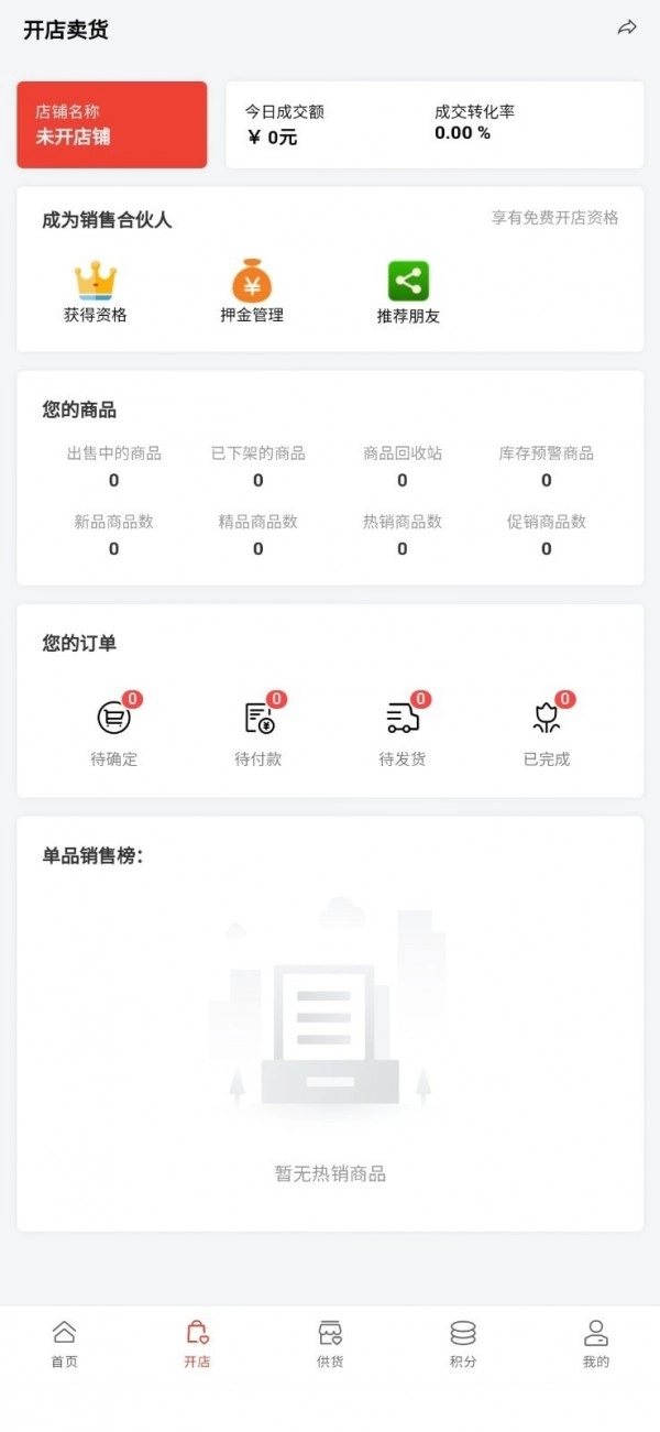 SLConsole手机正版