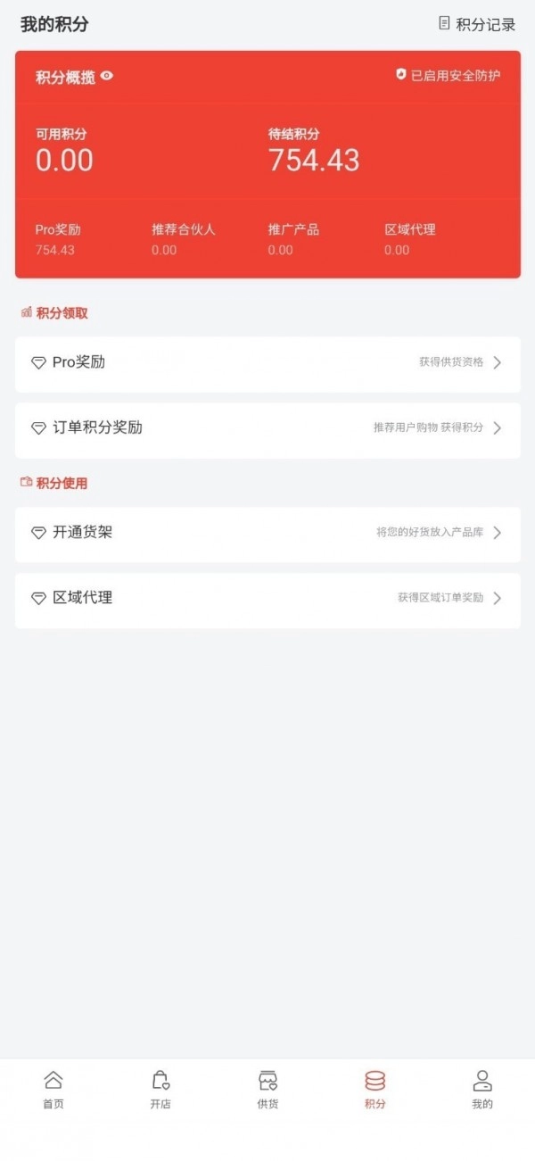 SLConsole手机正版