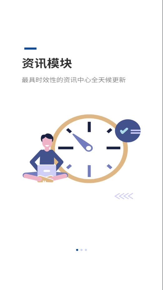 恒安e行安卓版