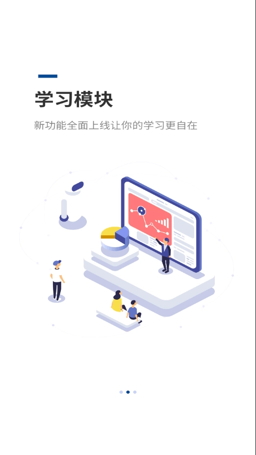 恒安e行安卓版