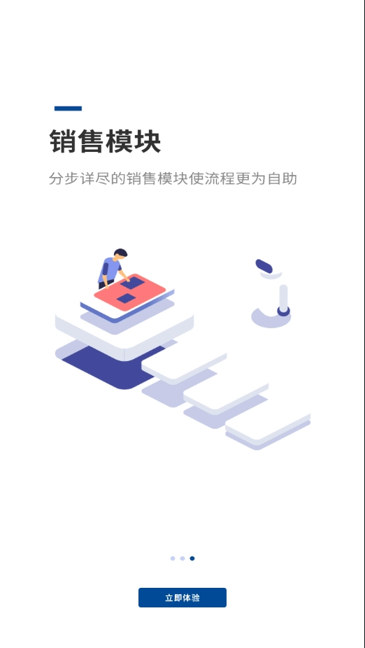 恒安e行安卓版