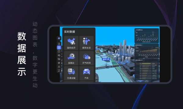 raydata手机正版图2