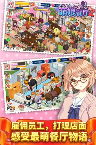 萌娘餐厅2游戏纯净最新版