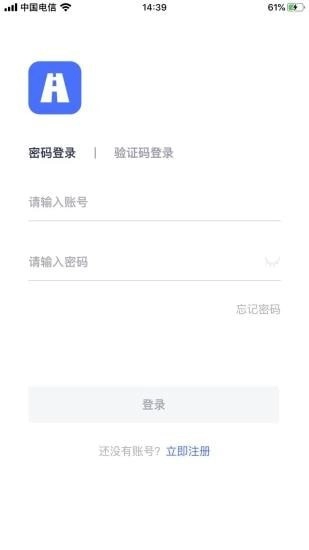 路网养护云平台官方版