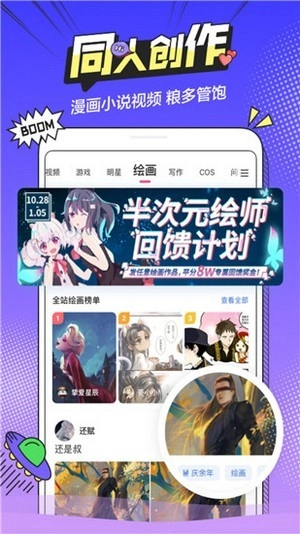 越次元通用版