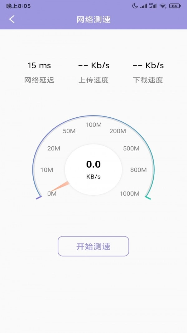 大师清理管家通用版
