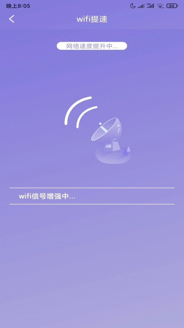 大师清理管家通用版