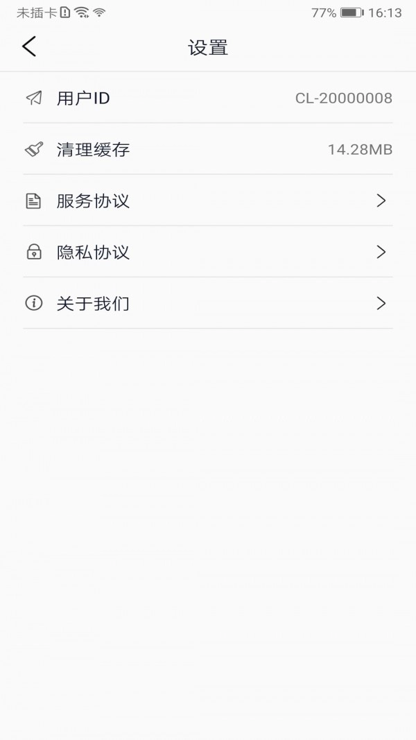 大师清理管家通用版