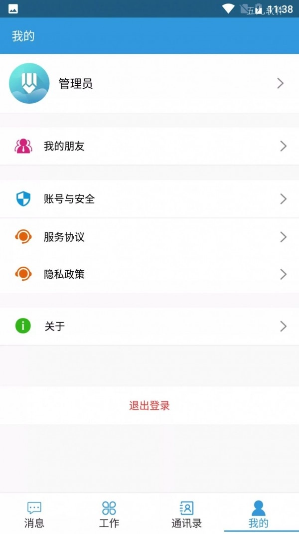 亿好办通用版