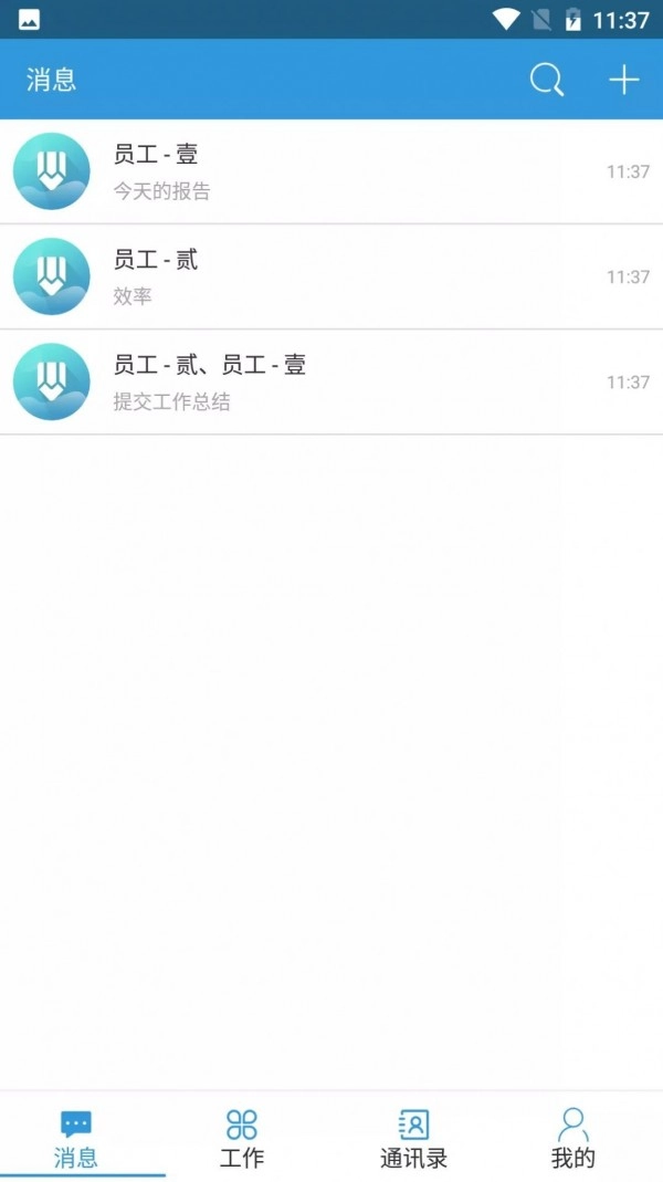 亿好办通用版