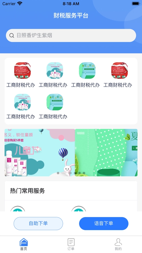 墨菲特共享会计免费下载
