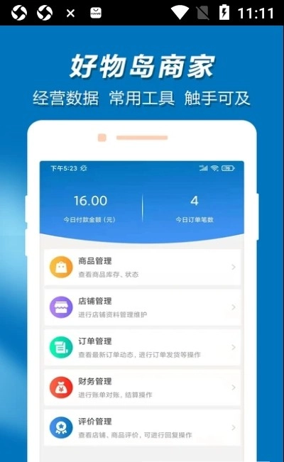 好物岛商家正版