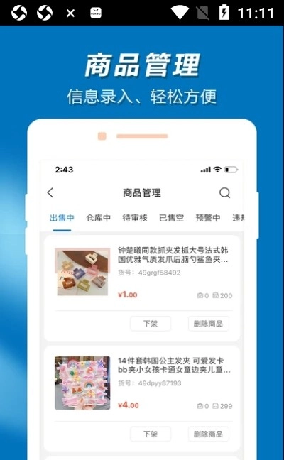 好物岛商家正版