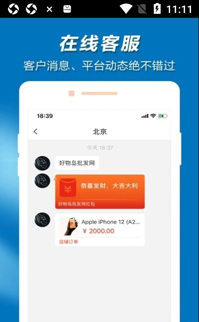 好物岛商家正版