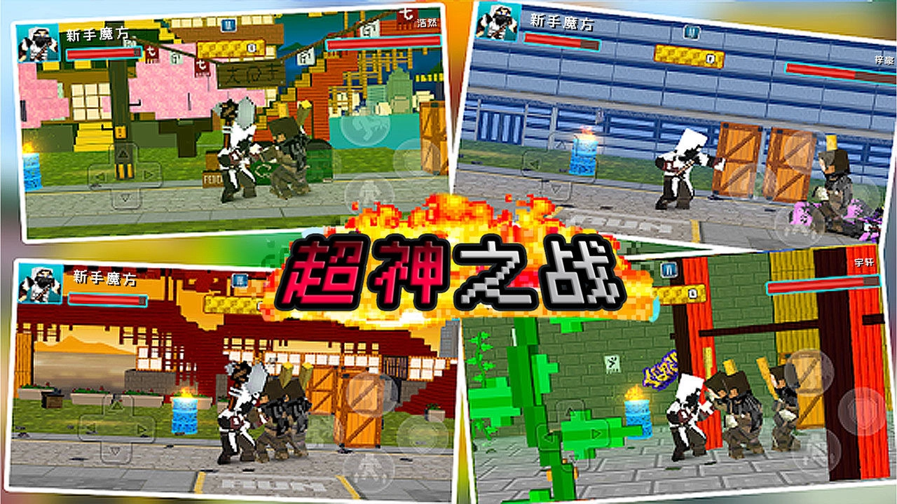 超神之战(2)