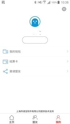 传递宝免费原版图2