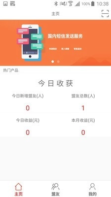 传递宝免费原版图3