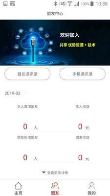 传递宝免费原版图4