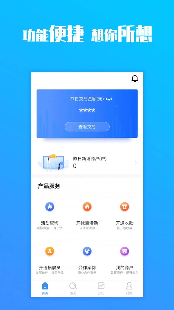 环球客官方版图1