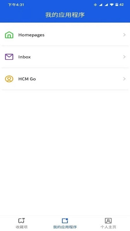 Infor Go手机最新版