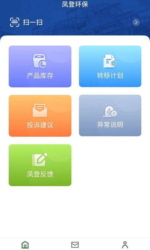 凤登环保管家原版