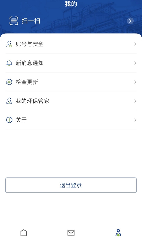凤登环保管家原版