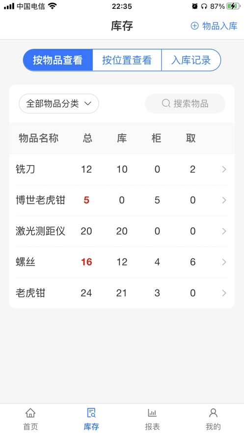 闪链云免费原版