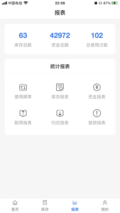 闪链云免费原版