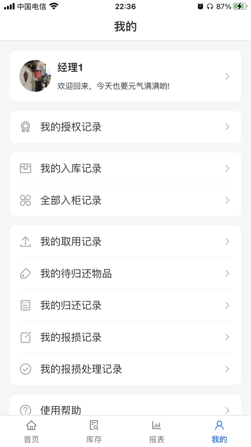 闪链云免费原版