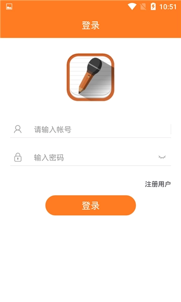 我说你记官方版