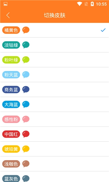我说你记官方版
