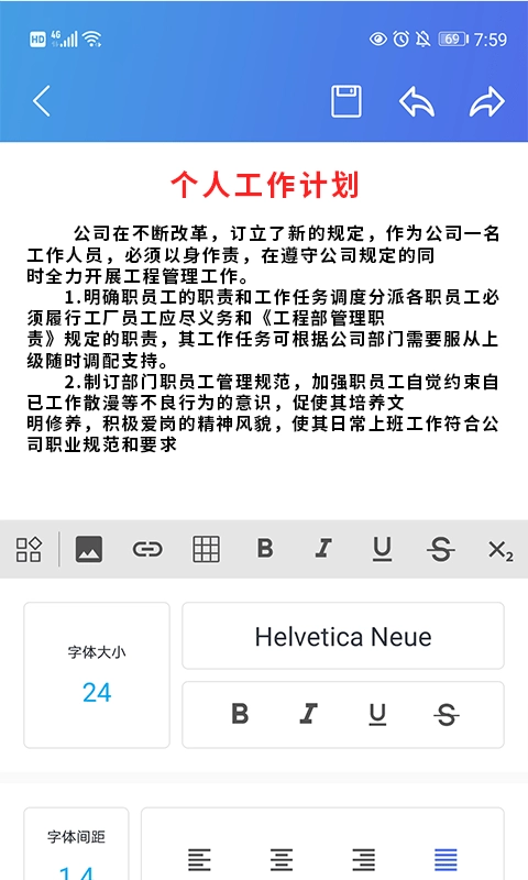 果果办公软件word正版图1
