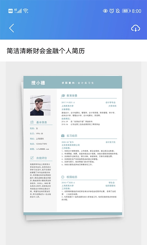 果果办公软件word正版图2