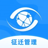 数字征迁手机最新版