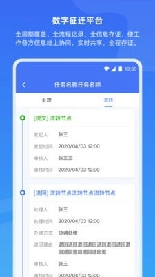 数字征迁手机最新版