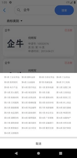 企牛免费版