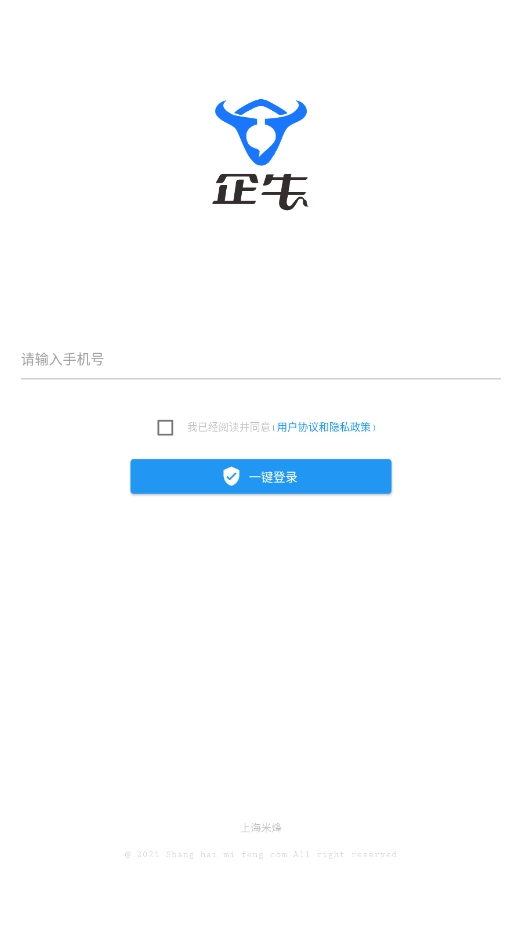 企牛免费版