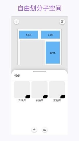 花花收纳正版