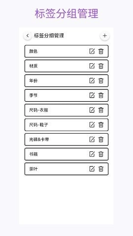花花收纳正版