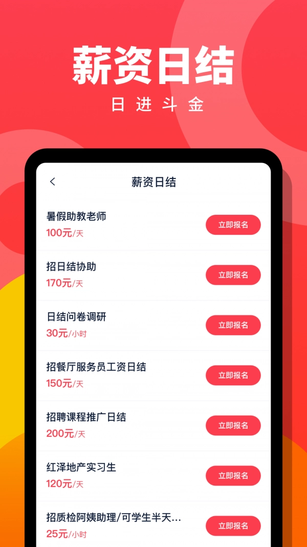 趣职宝官方最新版