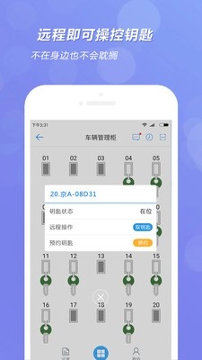 兰德华钥匙柜手机版