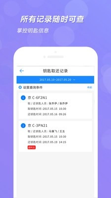 兰德华钥匙柜手机版
