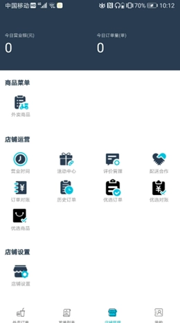宜必购商户端官方版