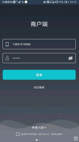 宜必购商户端官方版