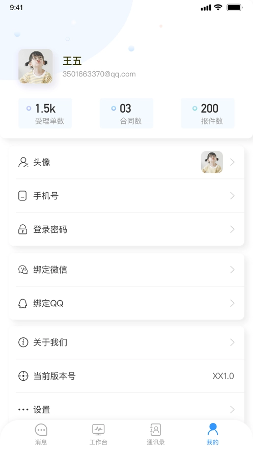 弘伙云手机免费版