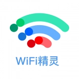 万能WiFi精灵最新免费版